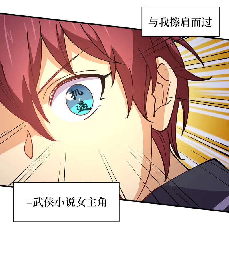 007 绝处逢生大法！ 第21页