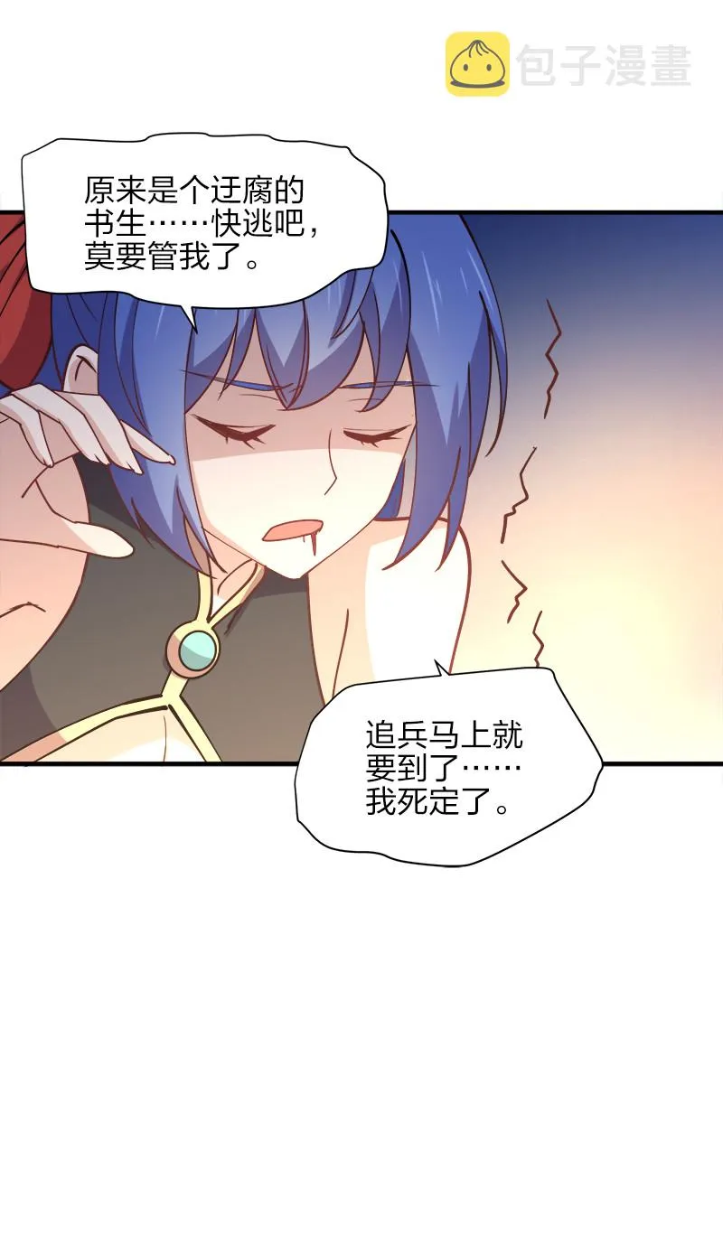 007 绝处逢生大法！ 第31页