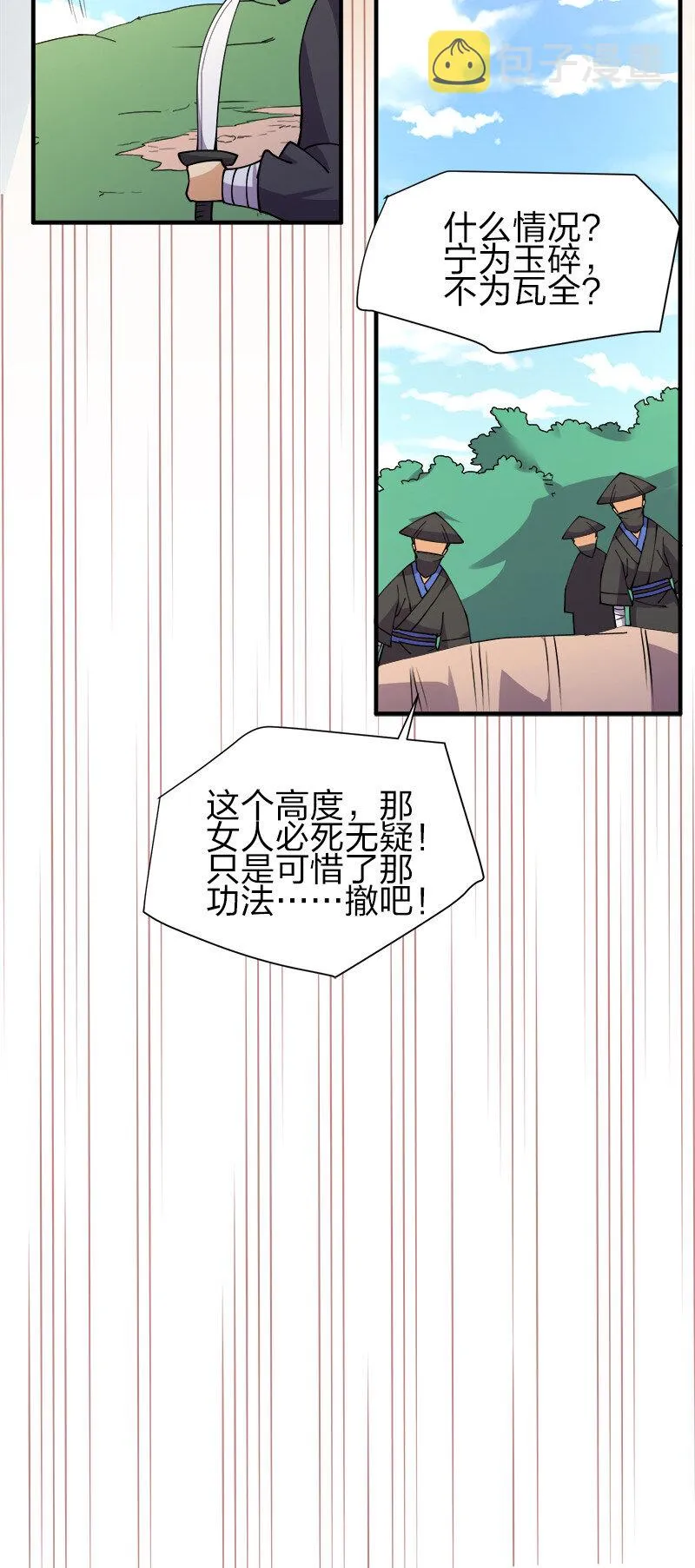 007 绝处逢生大法！ 第42页