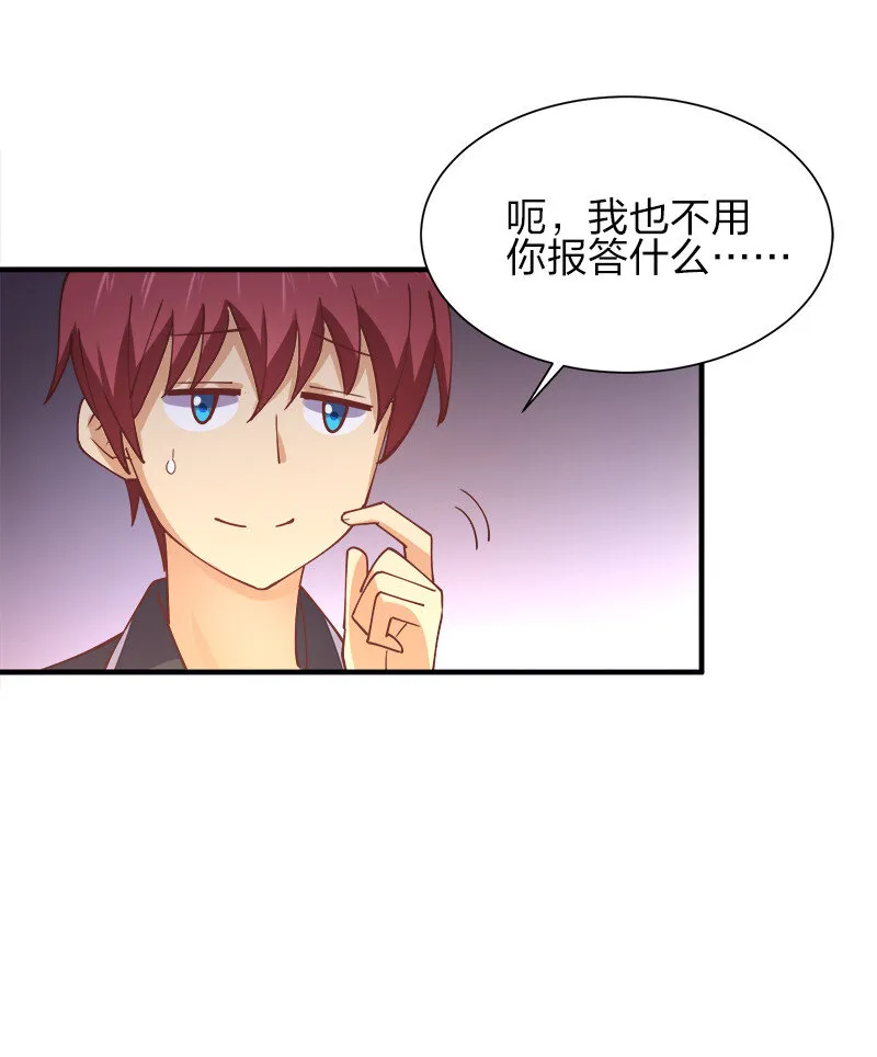 007 绝处逢生大法！ 第73页