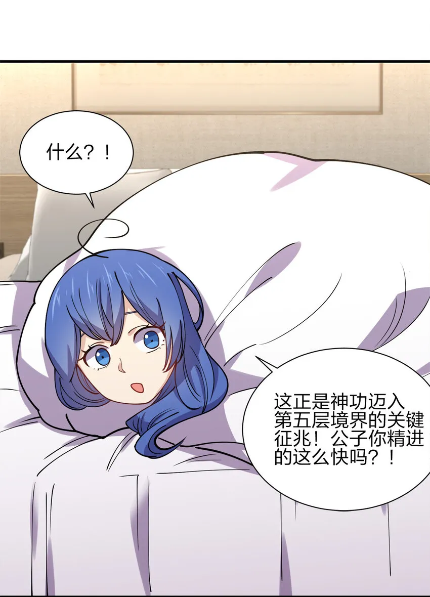 009 证明一下我是男人！ 第5页