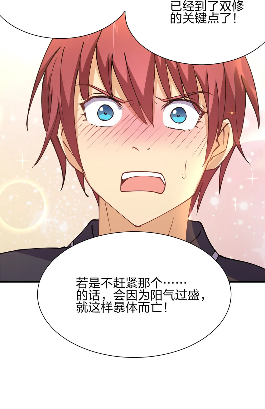 009 证明一下我是男人！ 第13页