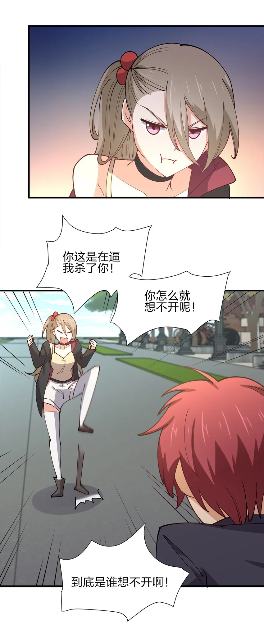 009 证明一下我是男人！ 第63页