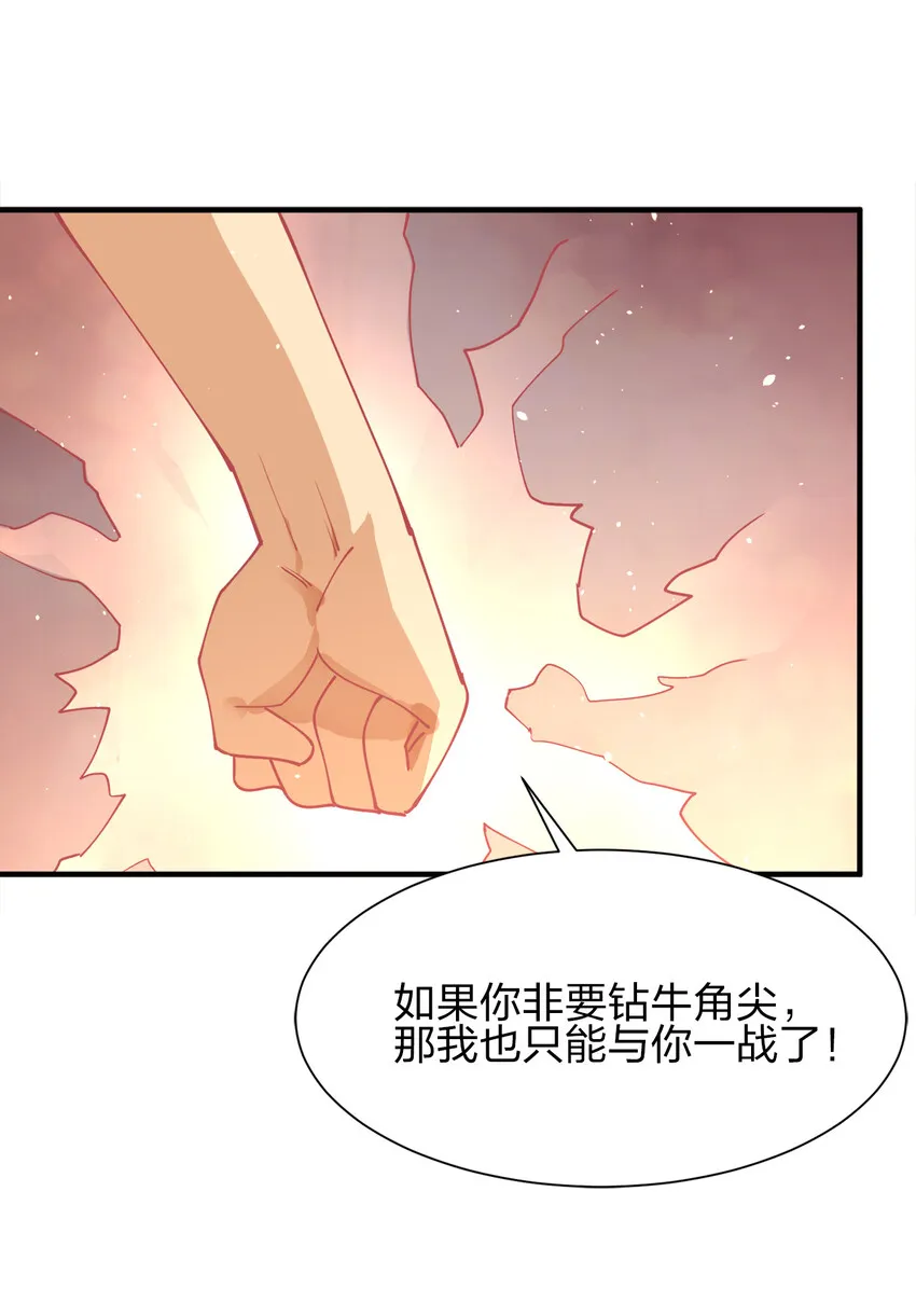 009 证明一下我是男人！ 第64页