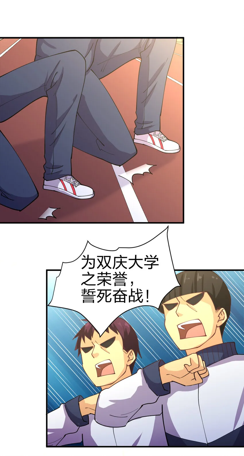 011 两校运动会开幕！ 第6页