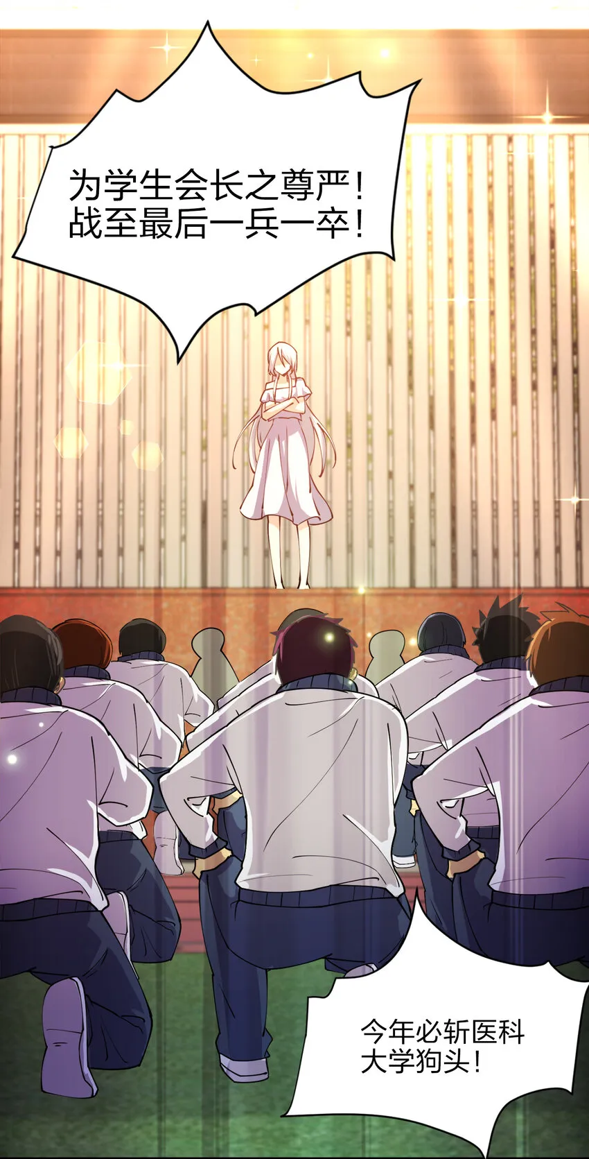011 两校运动会开幕！ 第7页