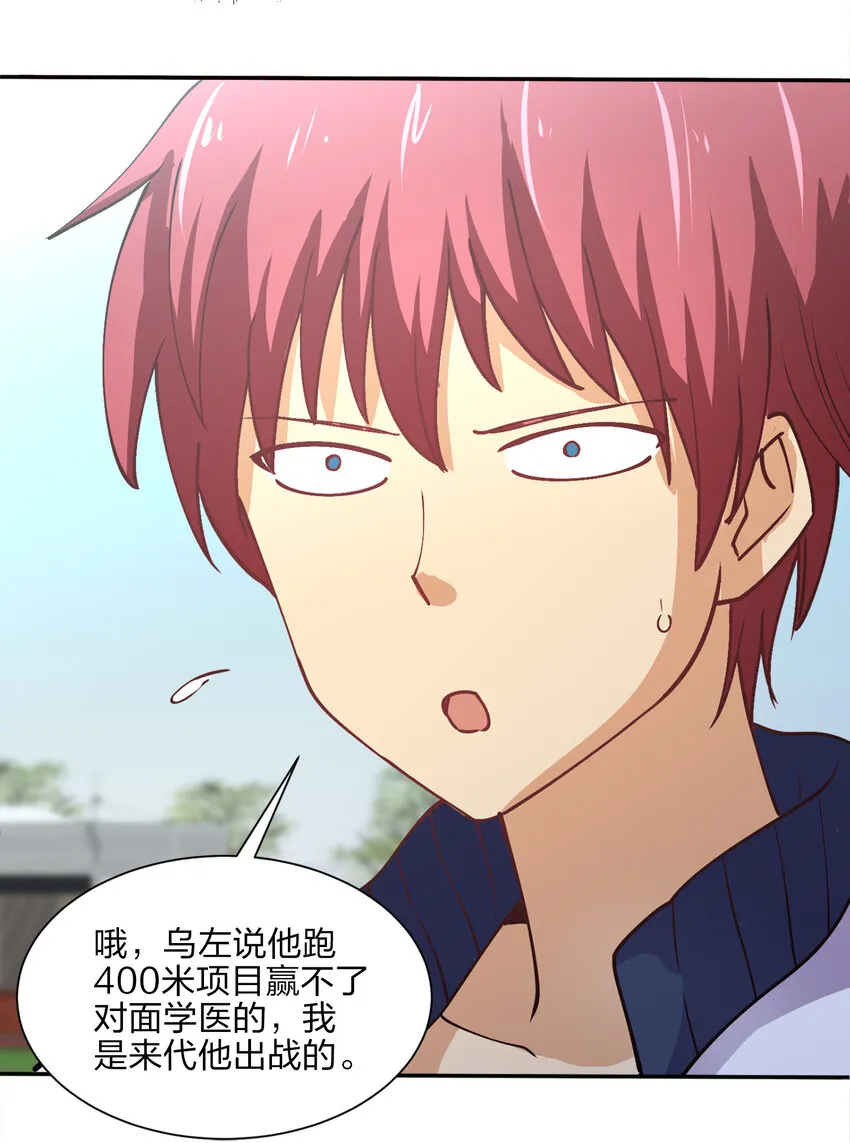 011 两校运动会开幕！ 第13页
