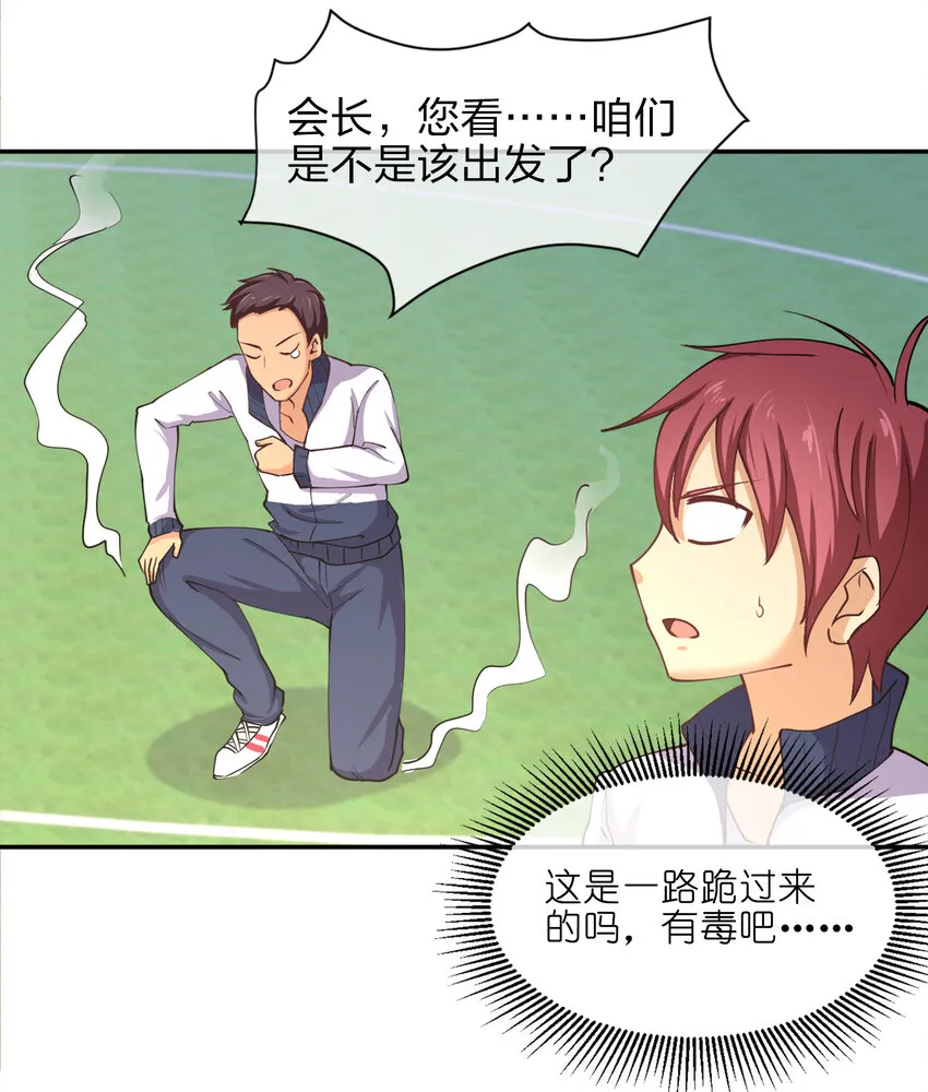 011 两校运动会开幕！ 第15页