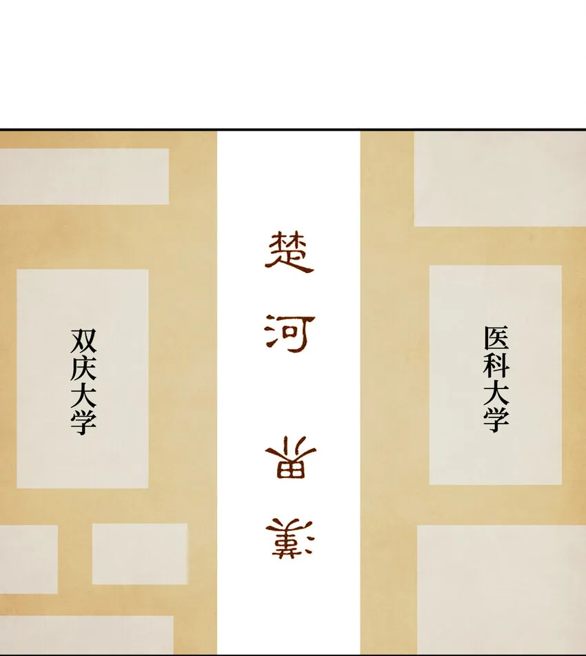 011 两校运动会开幕！ 第19页