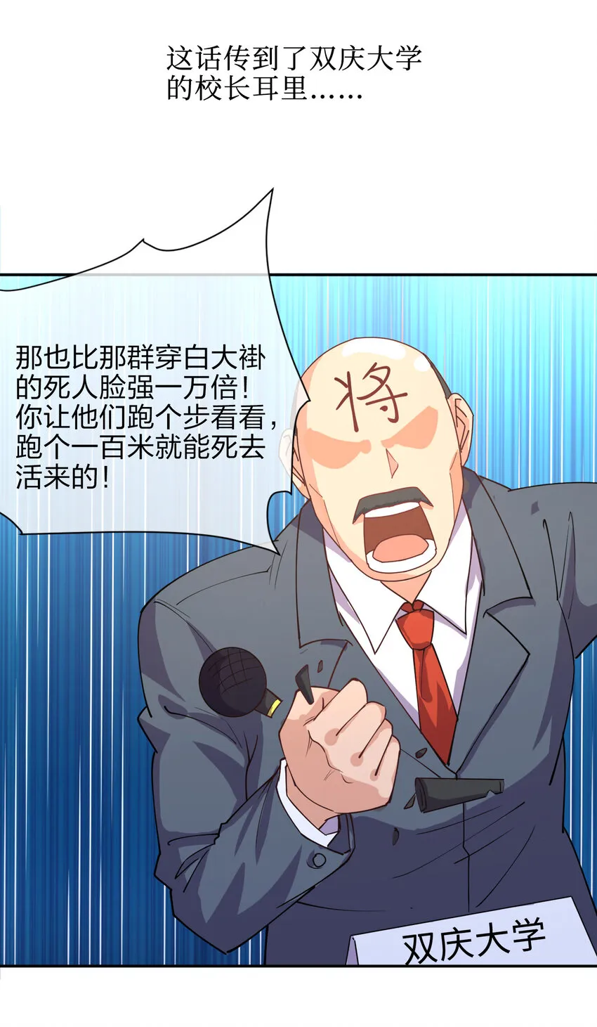 011 两校运动会开幕！ 第21页