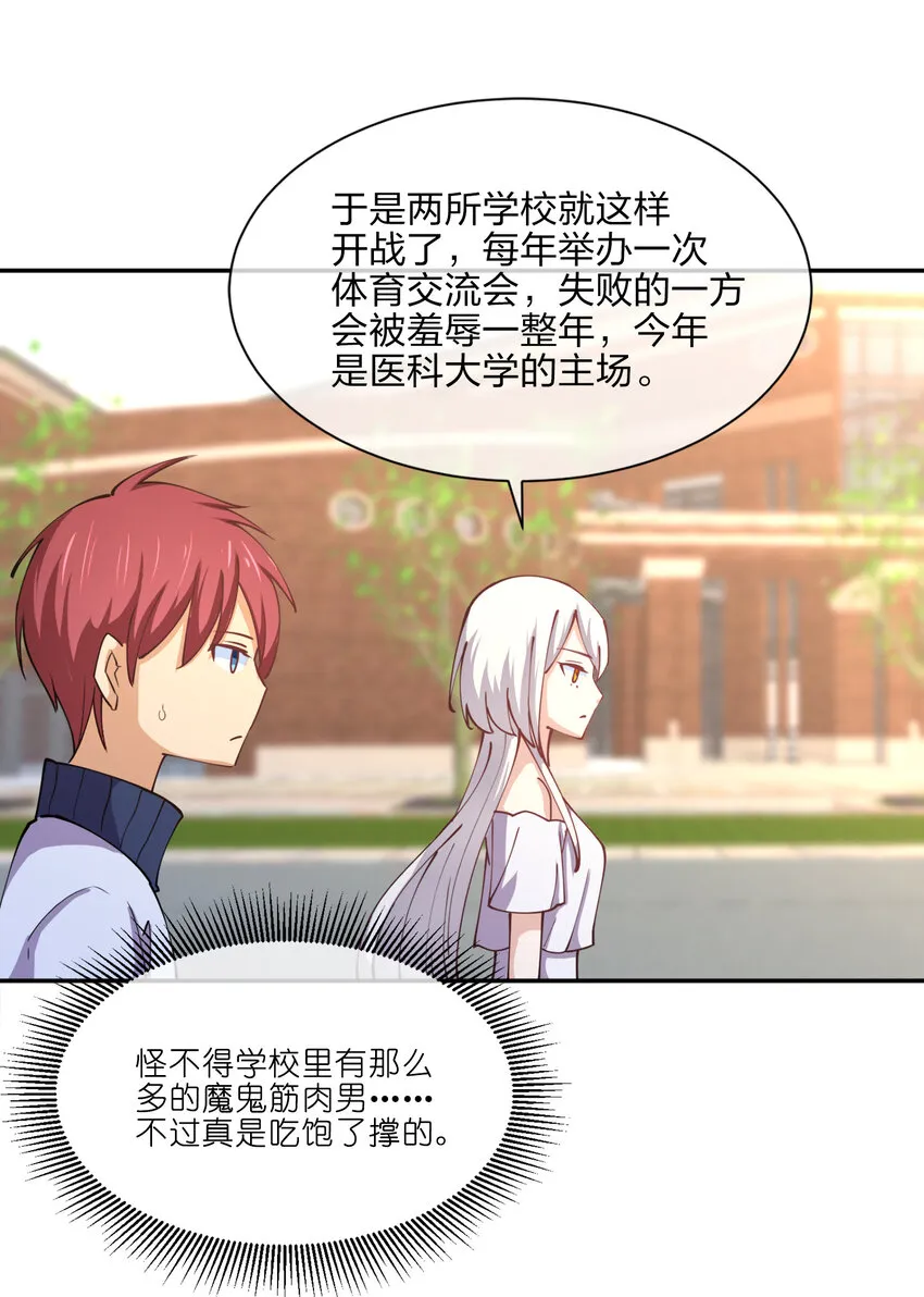 011 两校运动会开幕！ 第22页