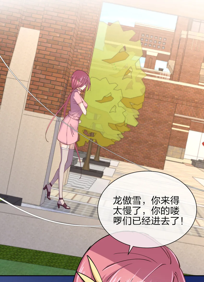 011 两校运动会开幕！ 第24页