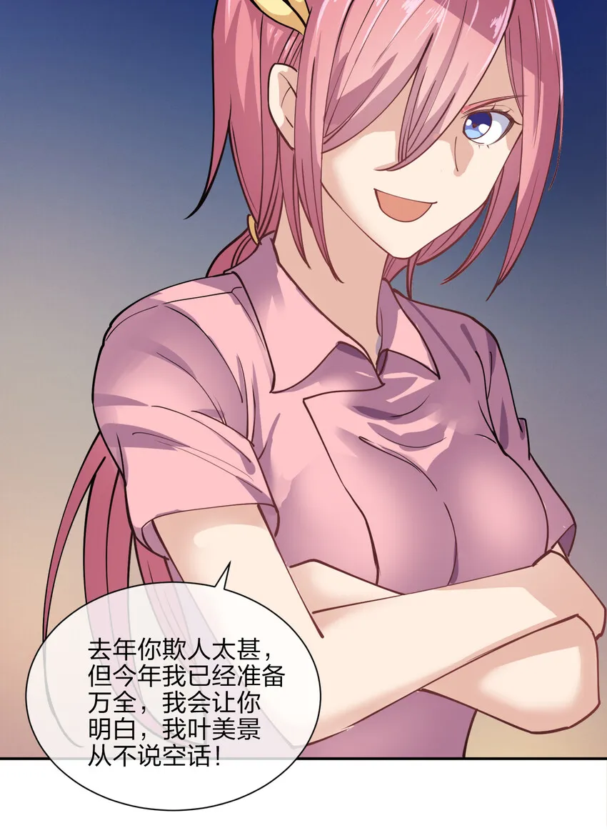 011 两校运动会开幕！ 第25页