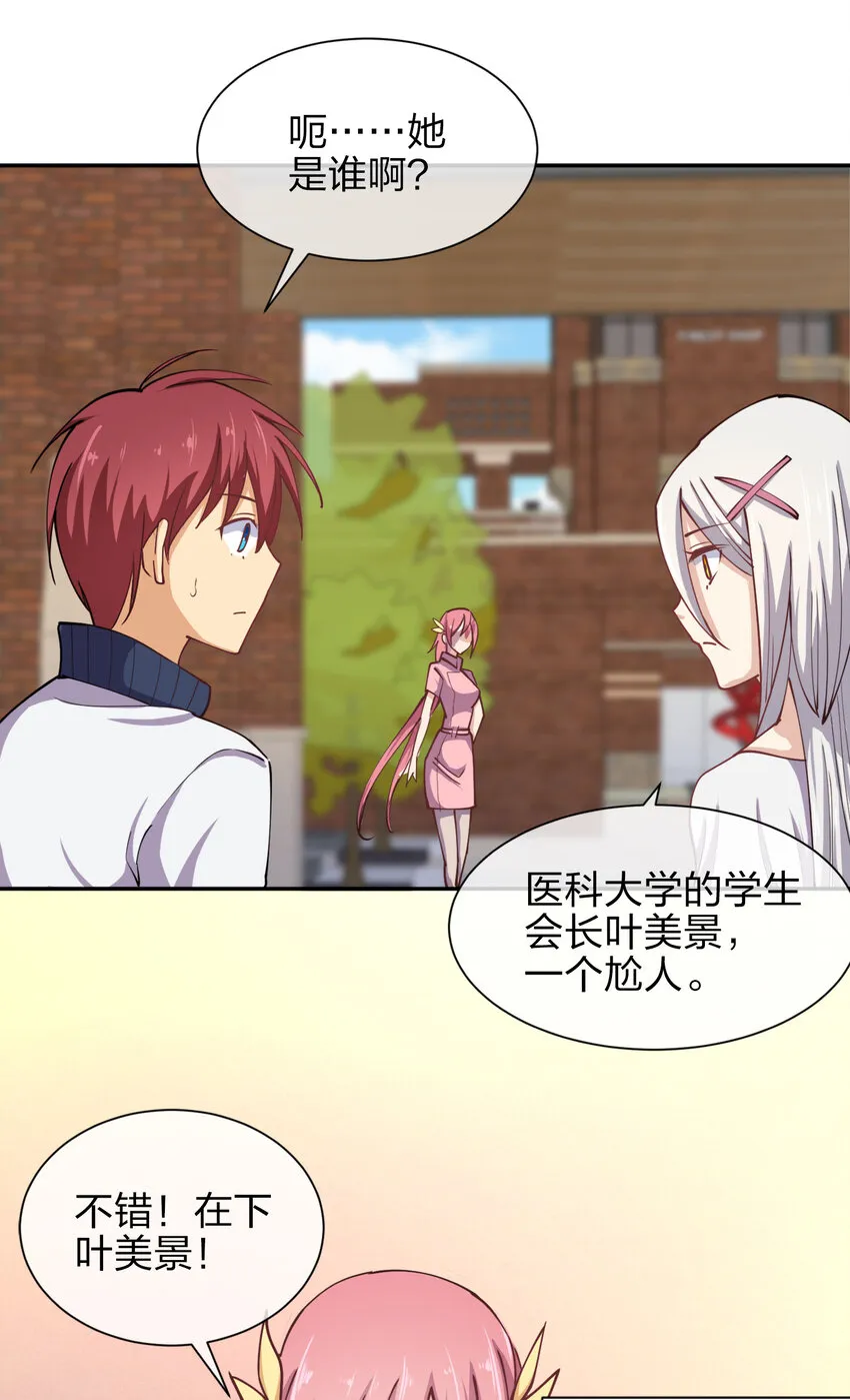 011 两校运动会开幕！ 第26页