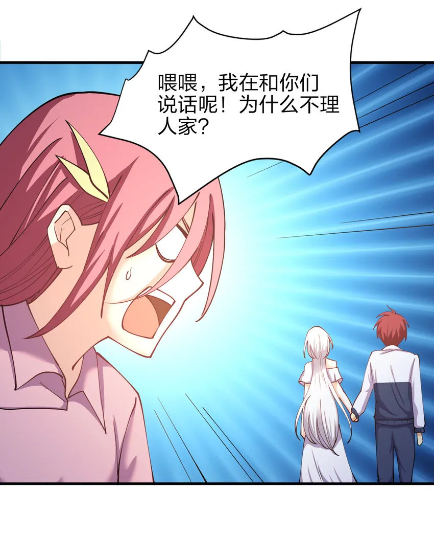 011 两校运动会开幕！ 第29页