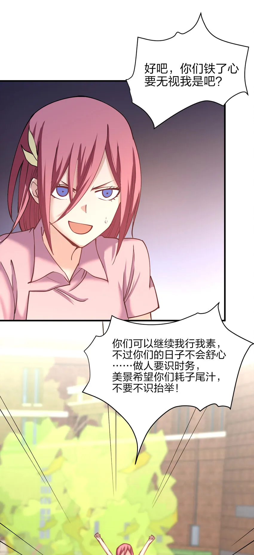 011 两校运动会开幕！ 第31页