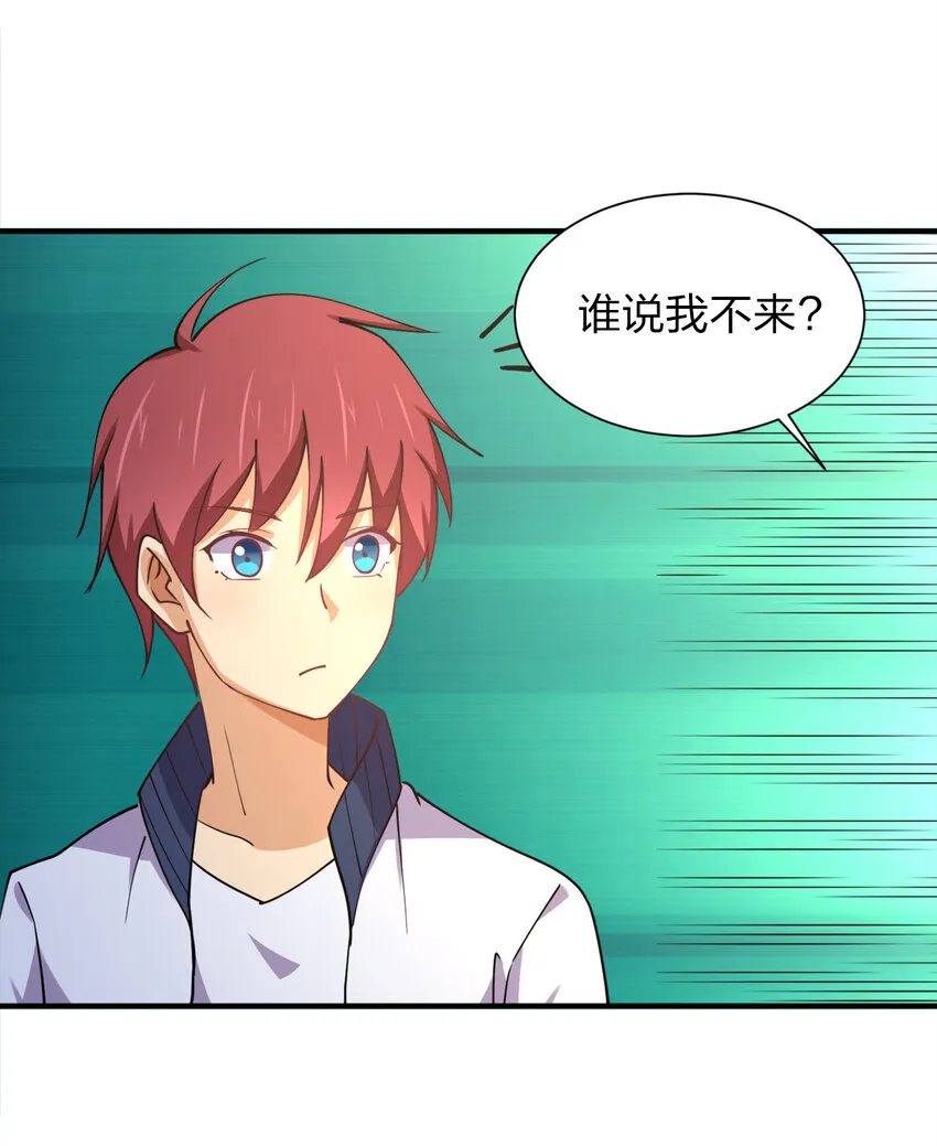 011 两校运动会开幕！ 第37页