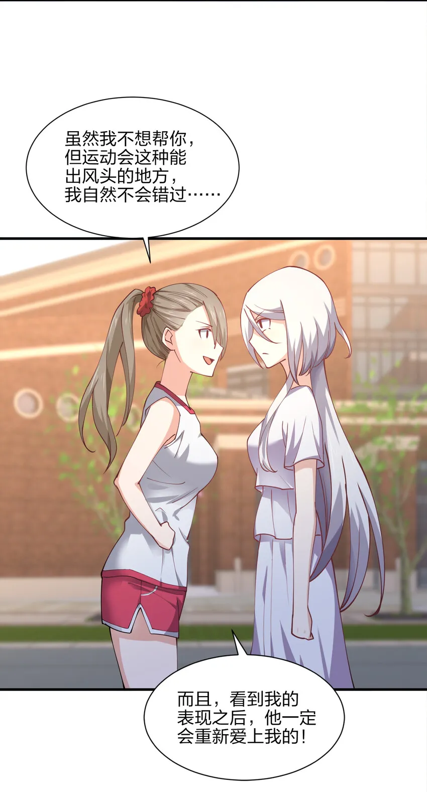 011 两校运动会开幕！ 第40页
