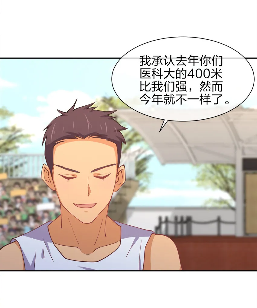011 两校运动会开幕！ 第48页