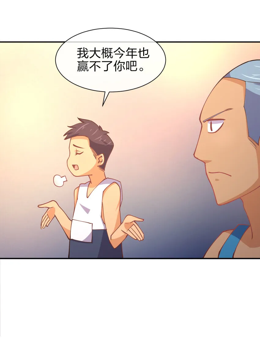 011 两校运动会开幕！ 第50页