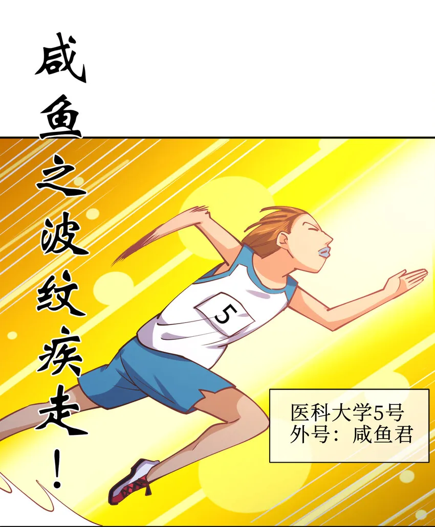 011 两校运动会开幕！ 第53页