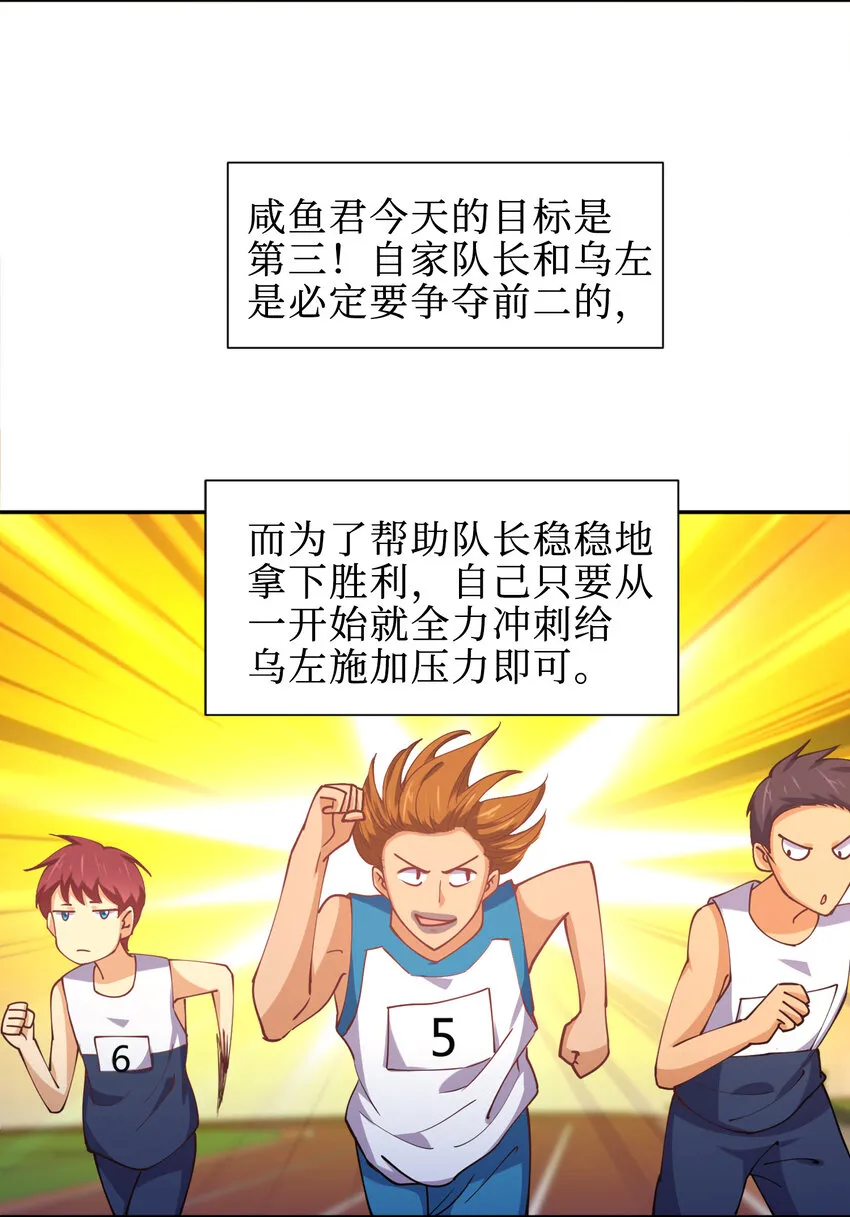 011 两校运动会开幕！ 第54页