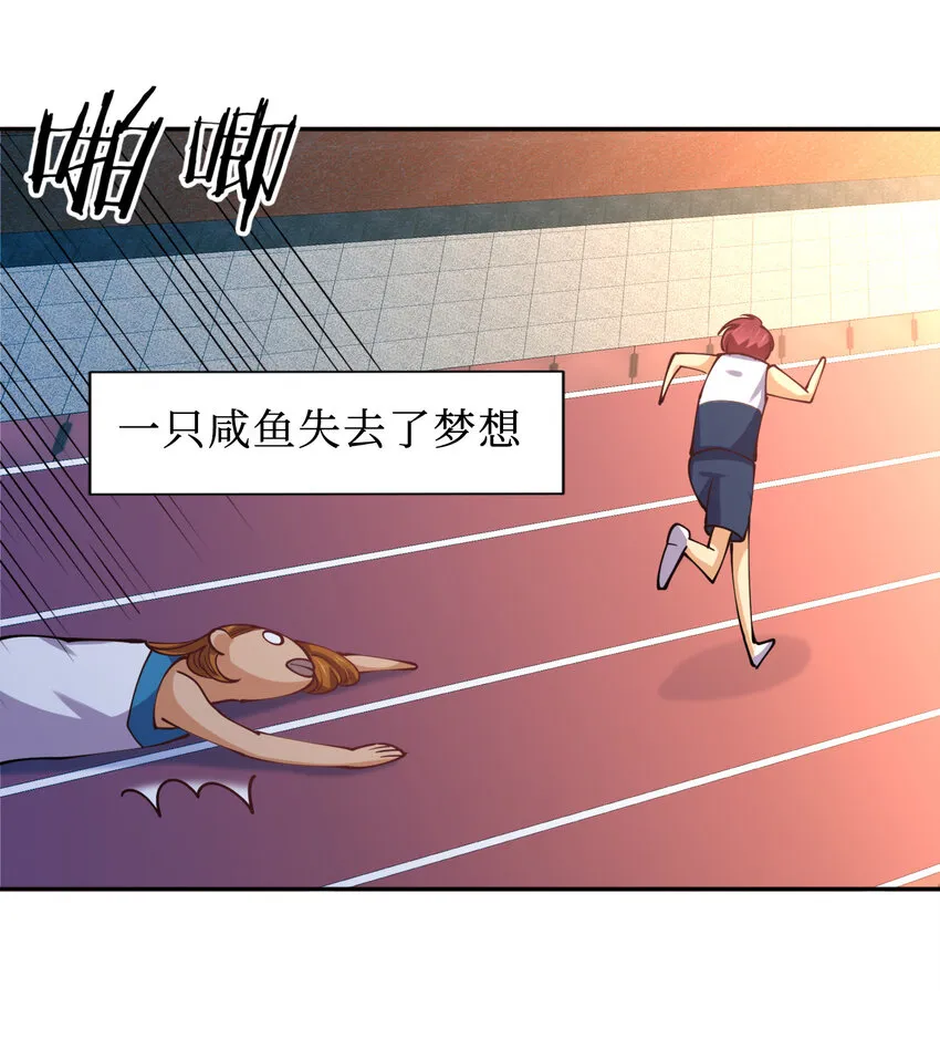 011 两校运动会开幕！ 第57页