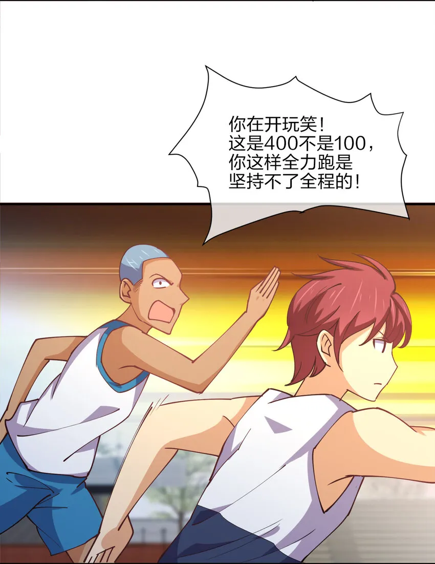 011 两校运动会开幕！ 第59页