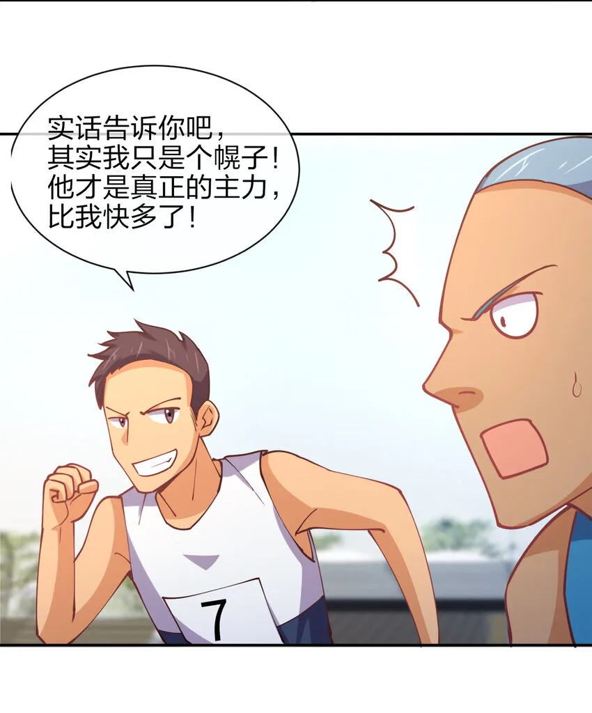 011 两校运动会开幕！ 第60页