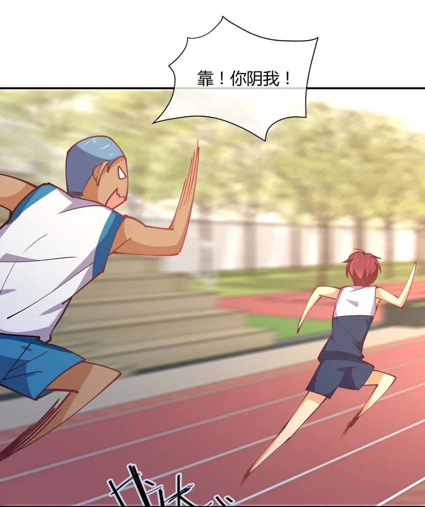 011 两校运动会开幕！ 第61页