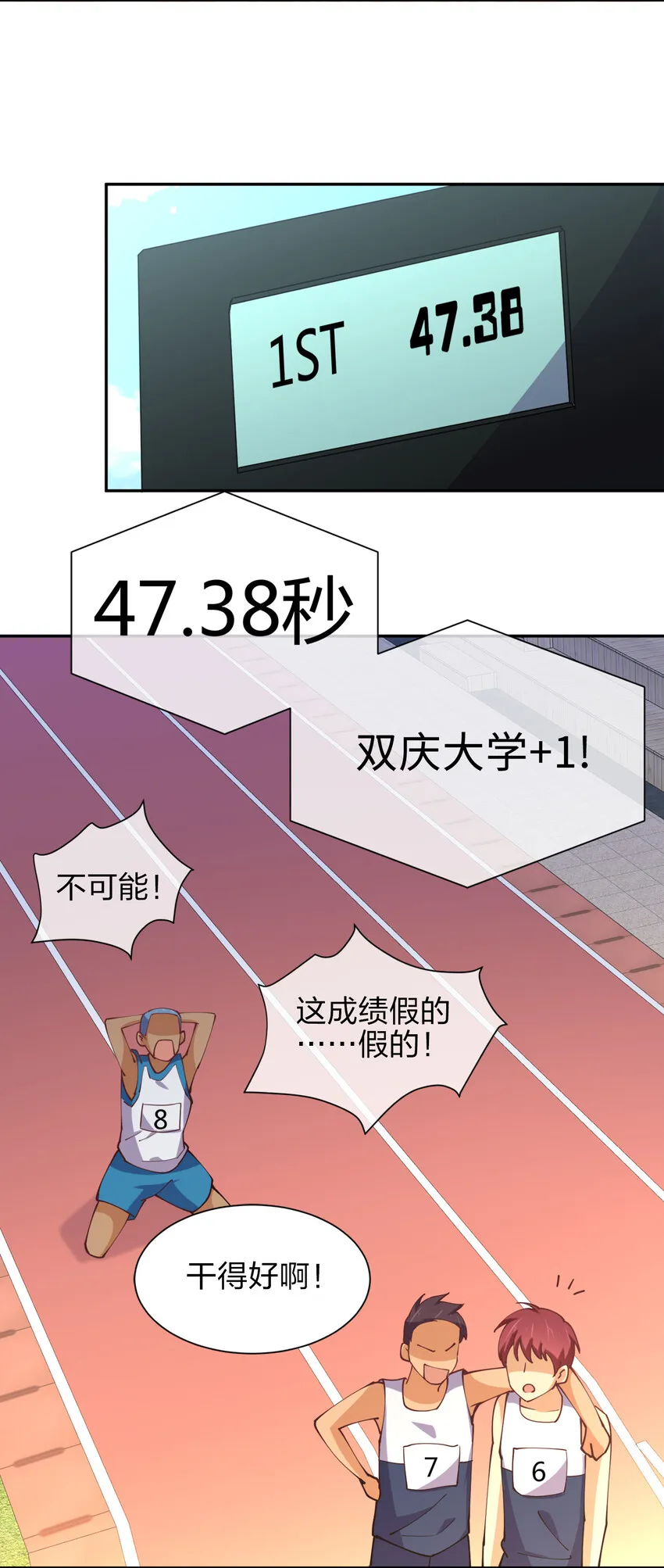 011 两校运动会开幕！ 第63页