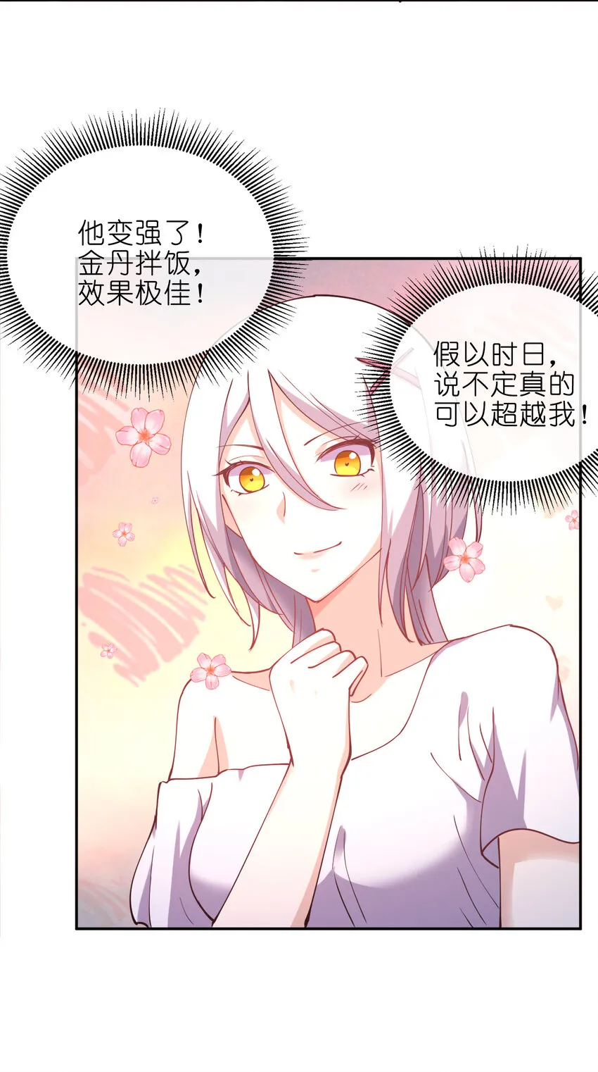 011 两校运动会开幕！ 第66页