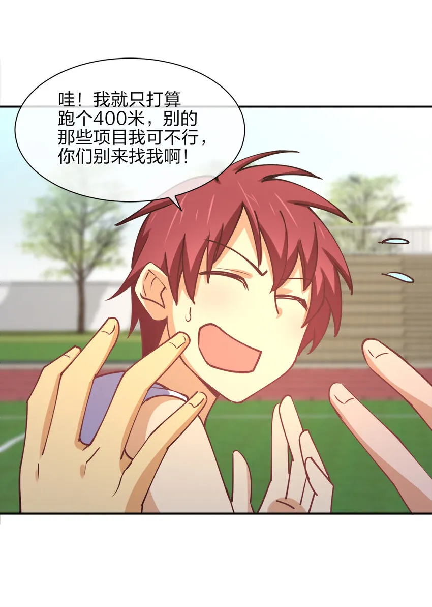 011 两校运动会开幕！ 第68页