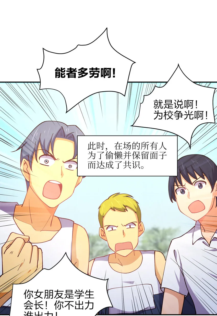 011 两校运动会开幕！ 第69页
