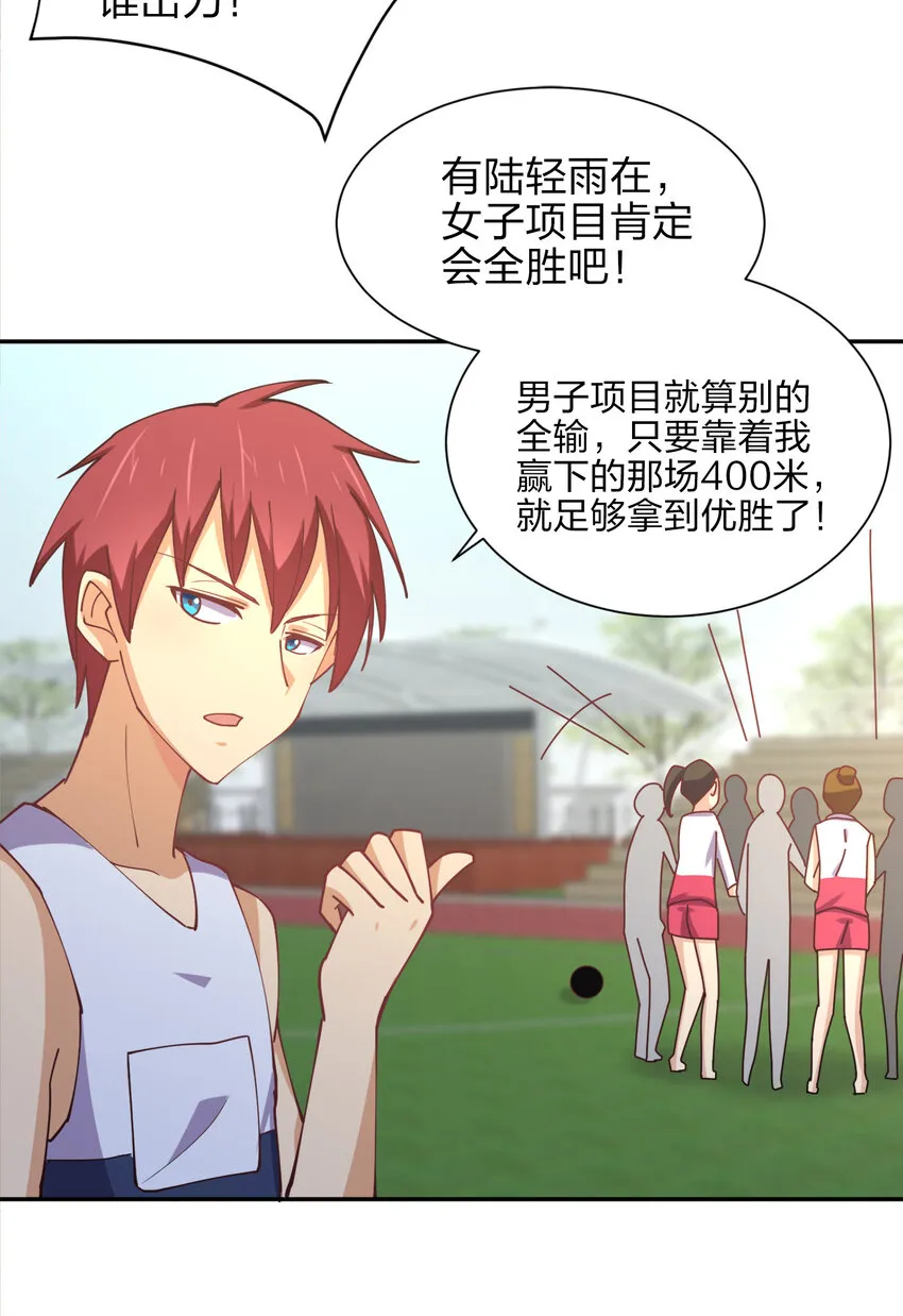 011 两校运动会开幕！ 第70页
