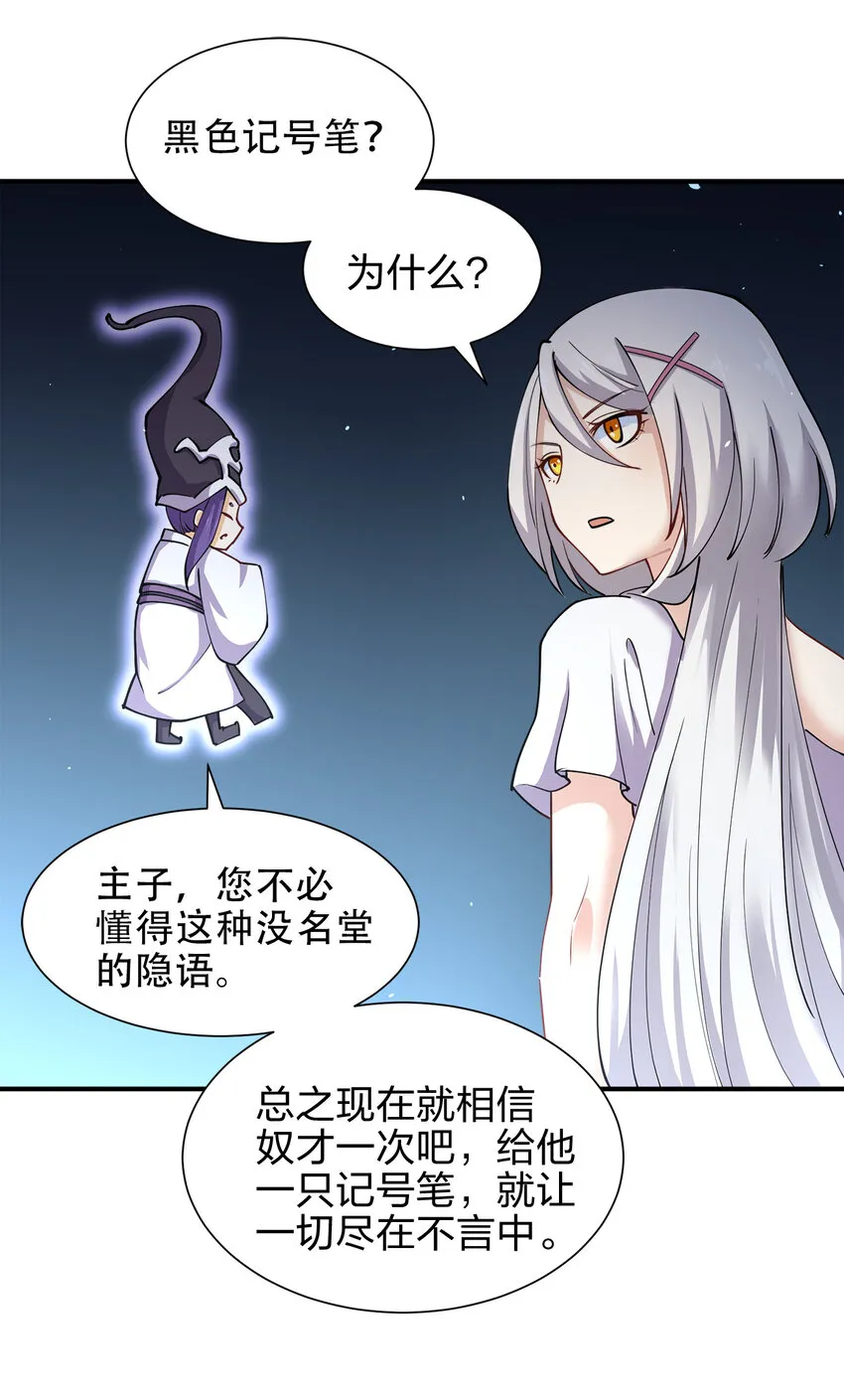 012 小树林与记号笔 第34页