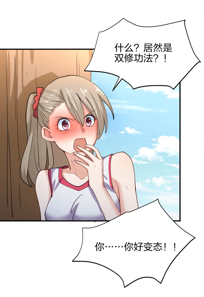 012 小树林与记号笔 第48页