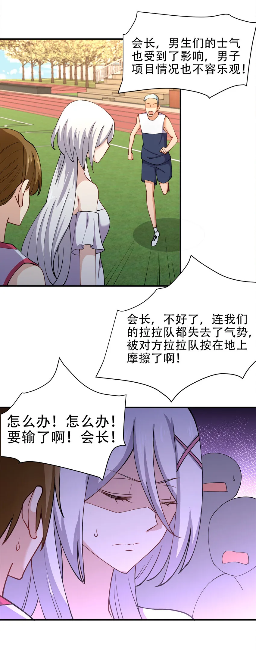 012 小树林与记号笔 第65页