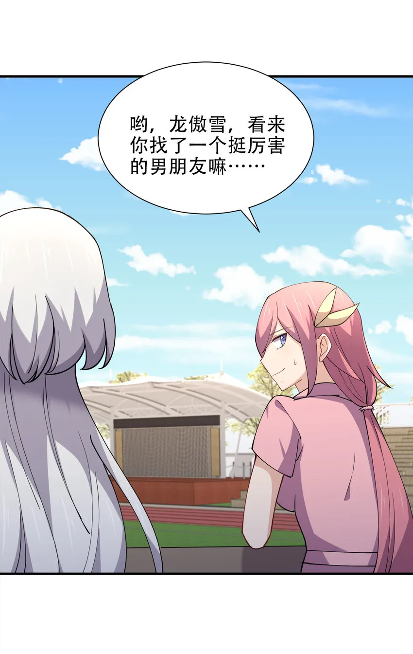 013 直接结婚就好了！ 第12页