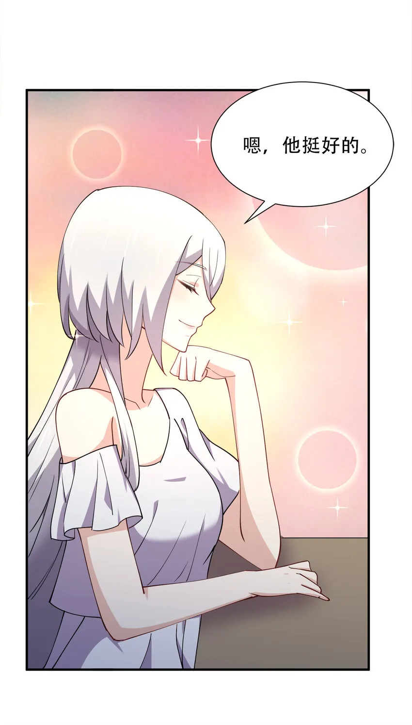 013 直接结婚就好了！ 第13页