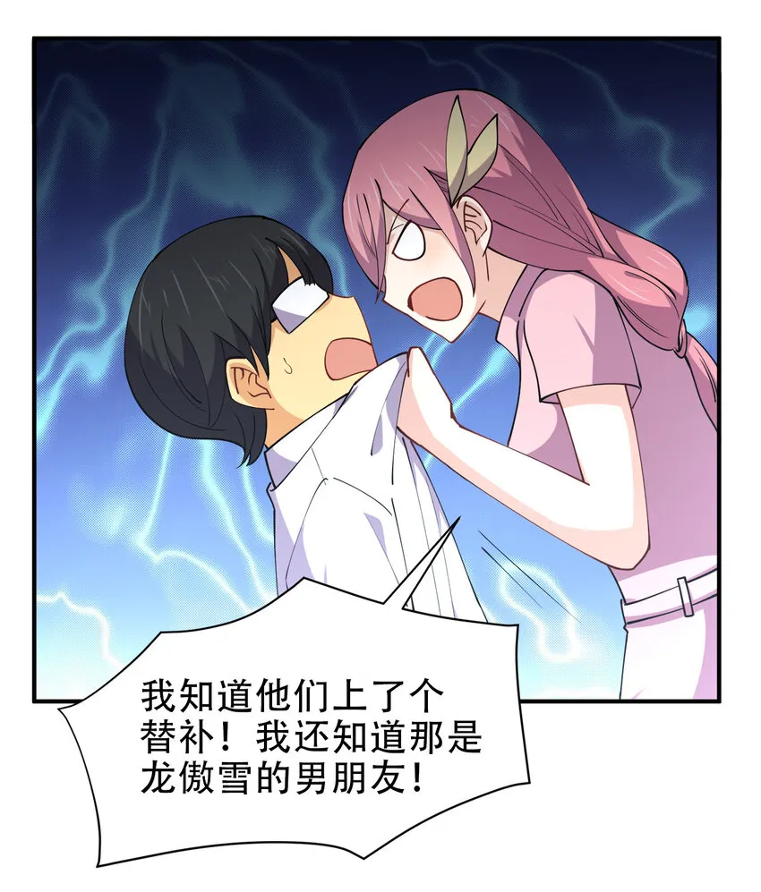 013 直接结婚就好了！ 第18页