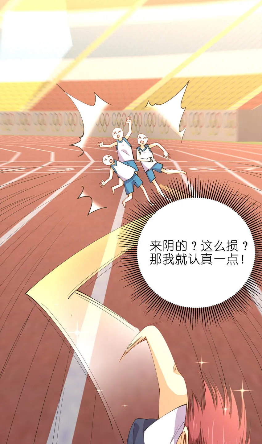 013 直接结婚就好了！ 第30页