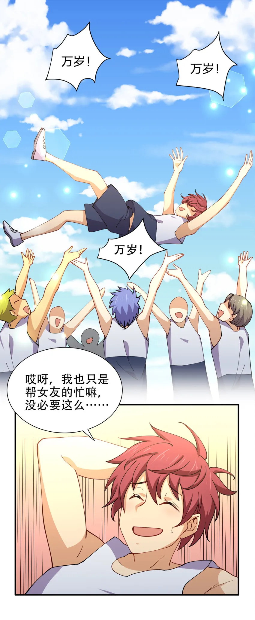 013 直接结婚就好了！ 第38页