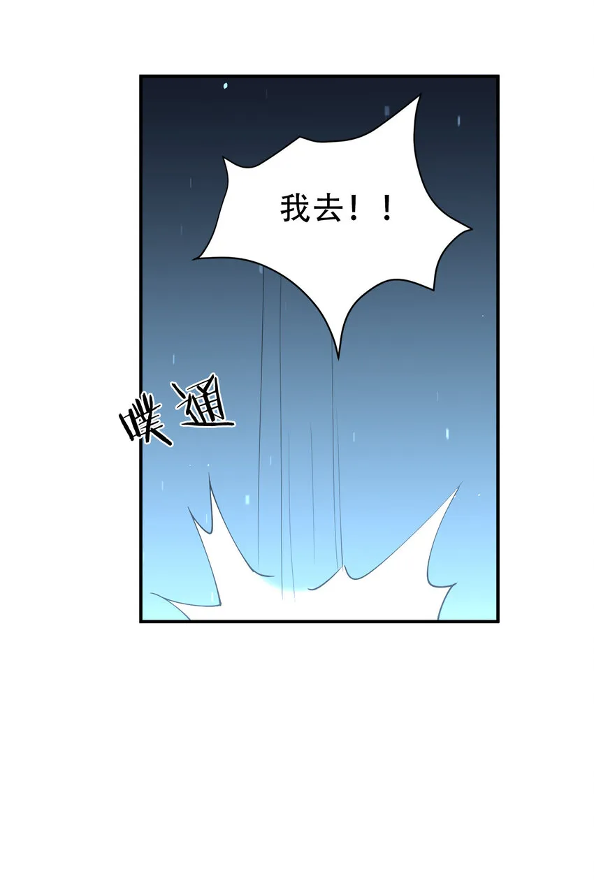 013 直接结婚就好了！ 第41页