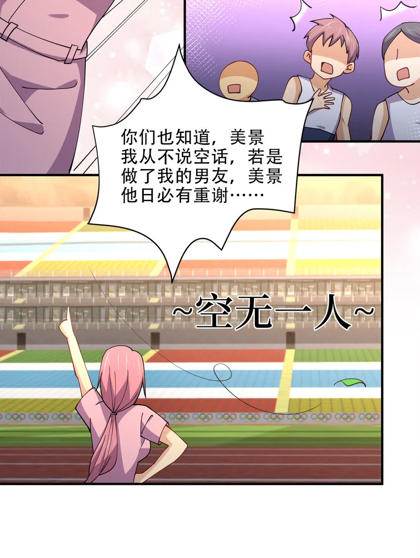 013 直接结婚就好了！ 第46页