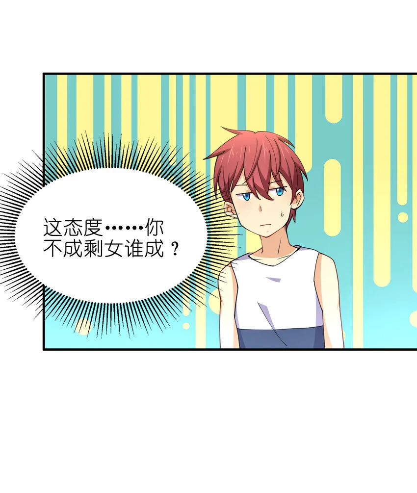 013 直接结婚就好了！ 第47页