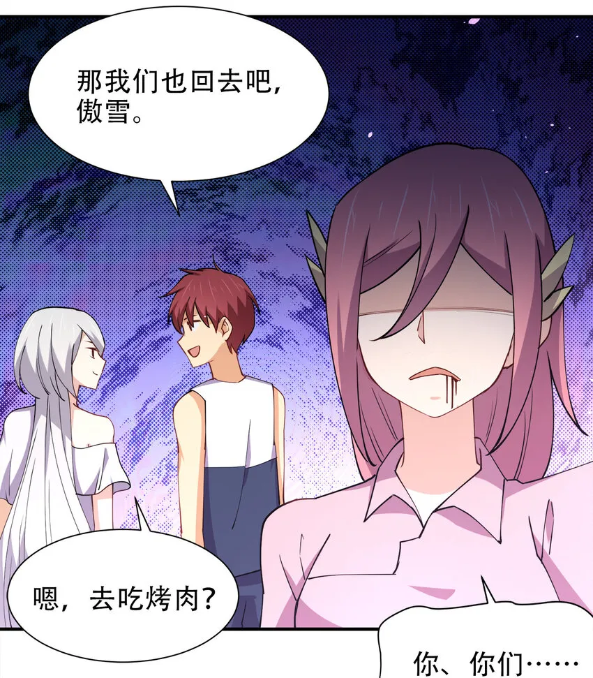 013 直接结婚就好了！ 第48页