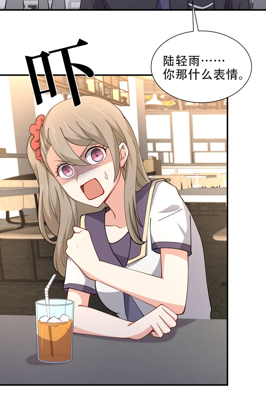 013 直接结婚就好了！ 第51页