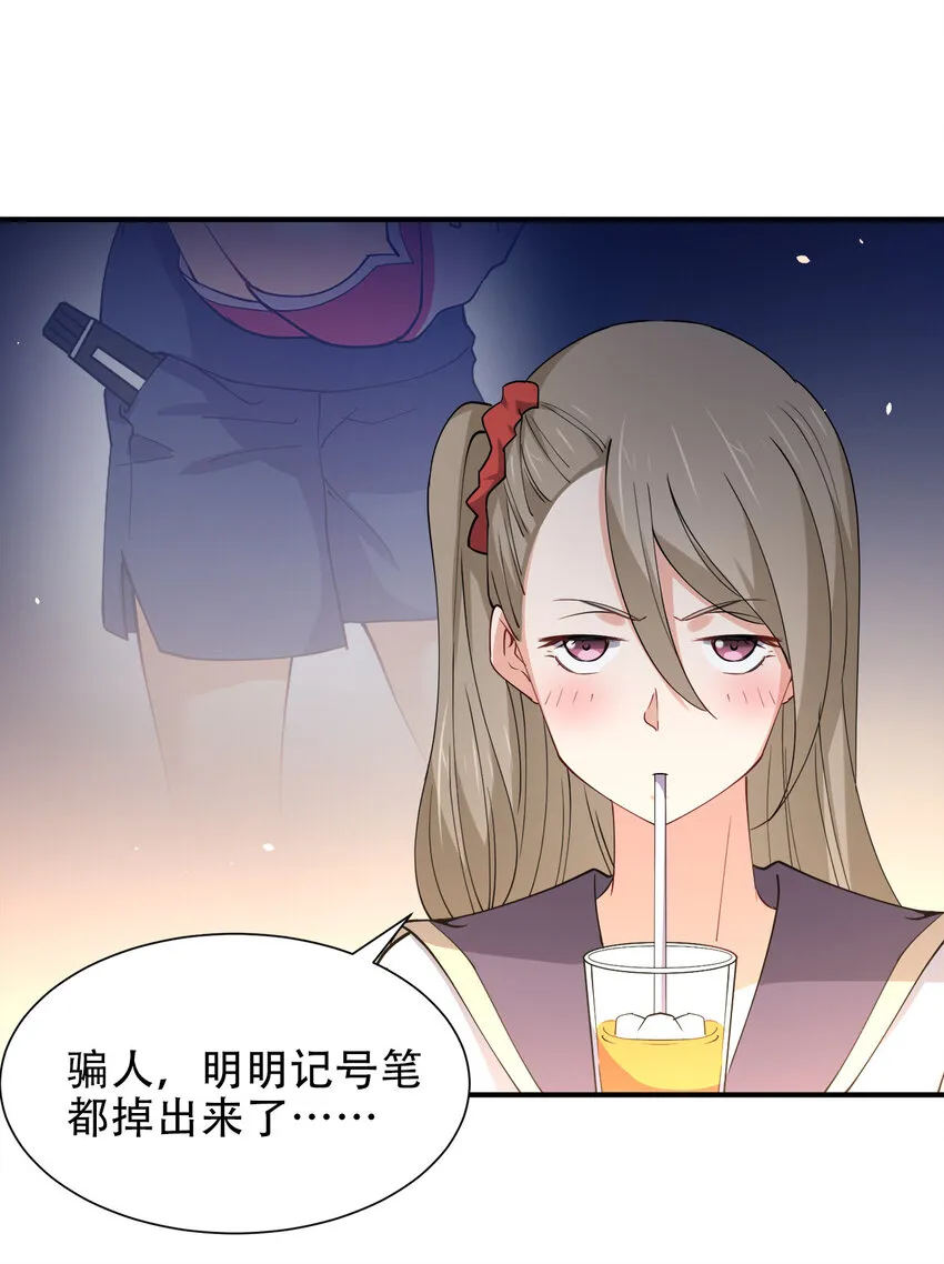 013 直接结婚就好了！ 第55页