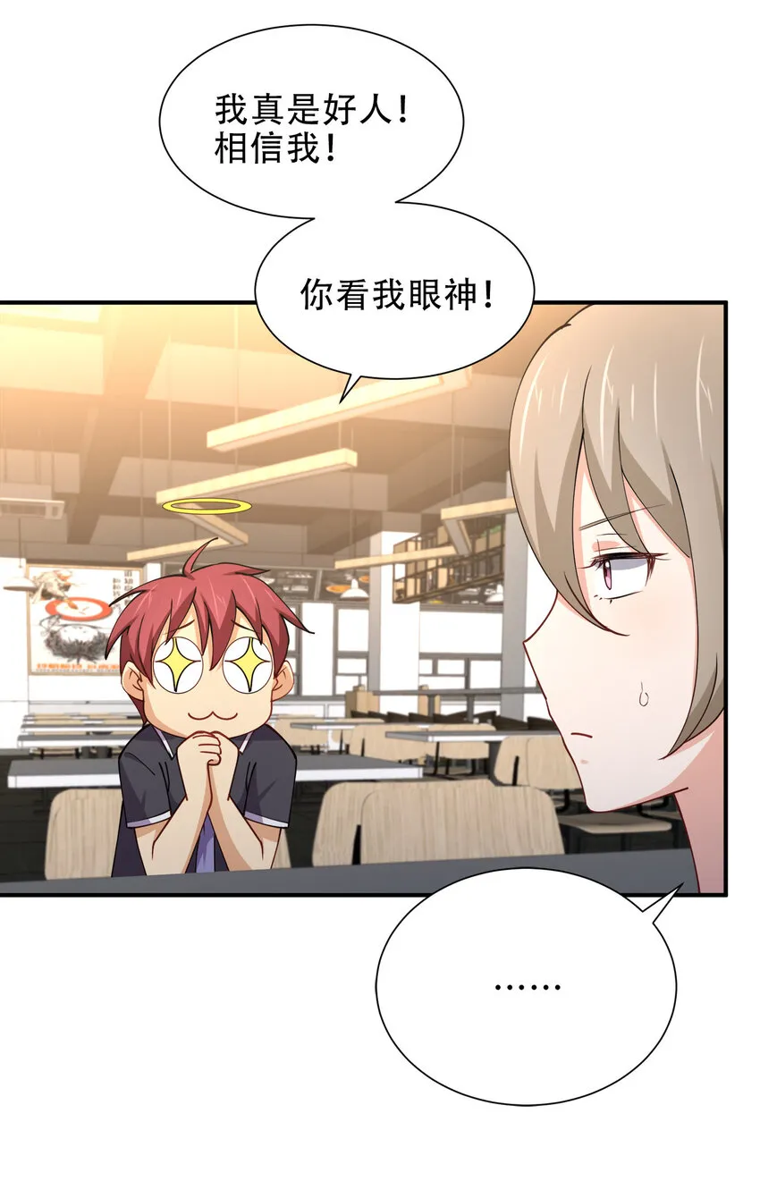 013 直接结婚就好了！ 第56页